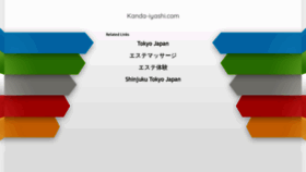 What Kanda-iyashi.com website looked like in 2019 (5 years ago)