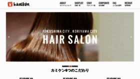 What Kamiken.jp website looked like in 2019 (5 years ago)