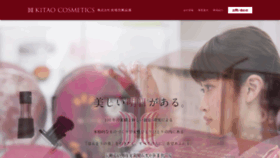 What Kitao.co.jp website looked like in 2019 (5 years ago)