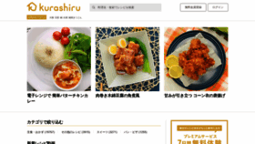 What Kurashiru.com website looked like in 2019 (5 years ago)