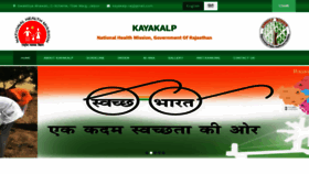 What Kayakalpraj.org website looked like in 2019 (5 years ago)
