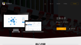 What Kongcheng.net website looked like in 2019 (7 years ago)