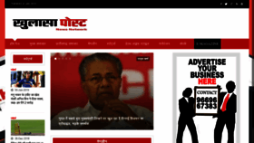 What Khulasapost.in website looked like in 2019 (5 years ago)