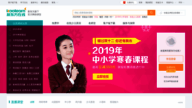 What Koolearn.com website looked like in 2019 (6 years ago)