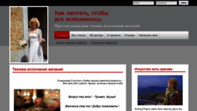 What Kak-mechtat.com website looked like in 2019 (5 years ago)