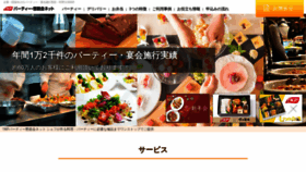 What Konshinkai.net website looked like in 2019 (5 years ago)