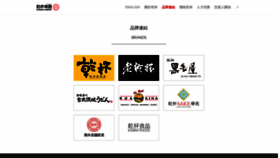 What Kanpai.com.tw website looked like in 2019 (5 years ago)