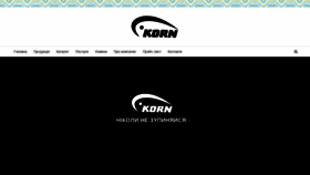 What Korn-sport.com website looked like in 2019 (5 years ago)