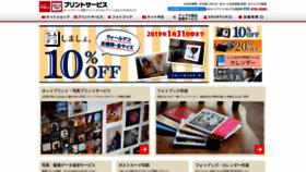 What Kitamura-print.com website looked like in 2019 (5 years ago)