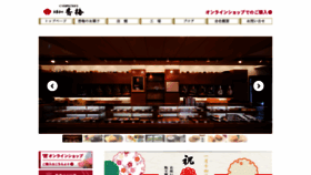What Kobai.jp website looked like in 2019 (5 years ago)