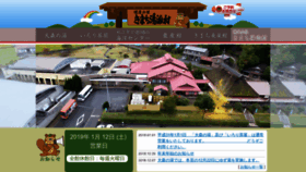 What Kimachi2016.susanoo-cms.jp website looked like in 2019 (5 years ago)