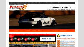 What Ken-auto.jp website looked like in 2019 (5 years ago)