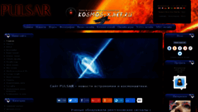 What Kosmos-x.net.ru website looked like in 2019 (5 years ago)