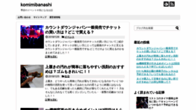What Komimibanashi.com website looked like in 2019 (5 years ago)