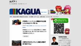 What Kagua.biz website looked like in 2019 (5 years ago)