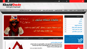 What Kharidomde.com website looked like in 2019 (5 years ago)