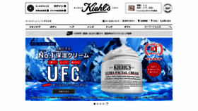 What Kiehls.jp website looked like in 2019 (5 years ago)