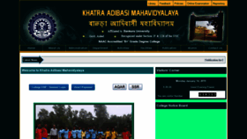 What Khatraadibasimahavidyalaya.in website looked like in 2019 (5 years ago)