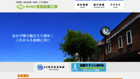 What K-seikan.co.jp website looked like in 2019 (5 years ago)