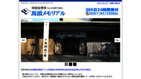 What Kashiwaya-sousai.jp website looked like in 2019 (5 years ago)