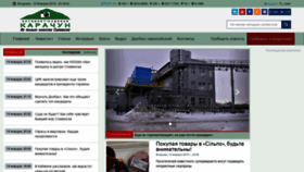 What Karachun.com.ua website looked like in 2019 (5 years ago)