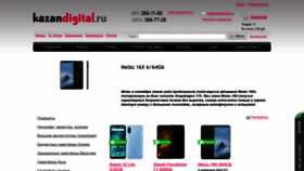 What Kazandigital.ru website looked like in 2019 (5 years ago)