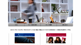 What Khaos.co.jp website looked like in 2019 (5 years ago)