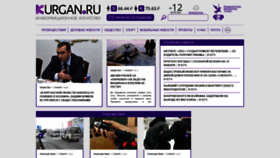 What Kurgan.ru website looked like in 2019 (5 years ago)