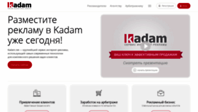 What Kadam.ru website looked like in 2019 (5 years ago)