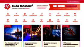 What Kudamoscow.ru website looked like in 2019 (5 years ago)