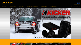 What Kicker.ru website looked like in 2019 (5 years ago)