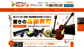 What Kaitorigakki.com website looked like in 2019 (5 years ago)