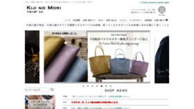What Kijinomori.com website looked like in 2019 (5 years ago)