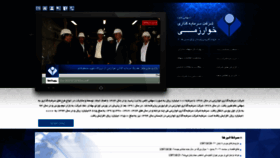 What Kharazmi.ir website looked like in 2019 (5 years ago)