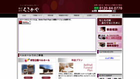 What Kusakaya.jp website looked like in 2019 (5 years ago)