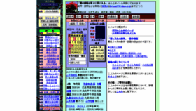 What Koyomi8.com website looked like in 2019 (5 years ago)