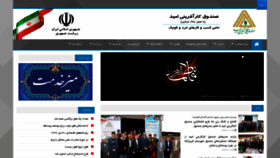 What Karafariniomid.ir website looked like in 2019 (5 years ago)