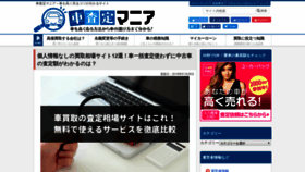 What Kuruma-sateim.com website looked like in 2019 (5 years ago)