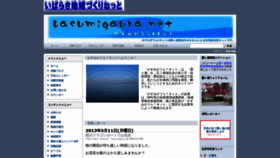 What Kasumigaura.net website looked like in 2019 (5 years ago)