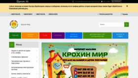 What Krohinmir.com.ua website looked like in 2019 (5 years ago)