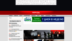 What Khersonline.net website looked like in 2019 (5 years ago)