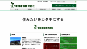 What Kankyou-k.com website looked like in 2019 (5 years ago)