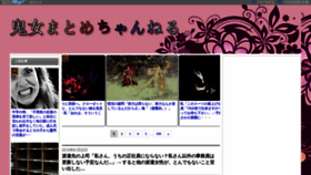 What Kijyomatome-ch.com website looked like in 2019 (5 years ago)