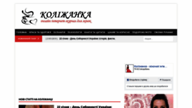 What Kolizhanka.com.ua website looked like in 2019 (5 years ago)