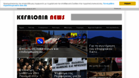 What Kefalonianews.gr website looked like in 2019 (5 years ago)