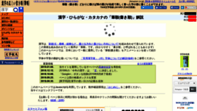 What Kakijun.jp website looked like in 2019 (5 years ago)
