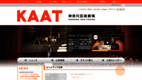 What Kaat.jp website looked like in 2019 (5 years ago)