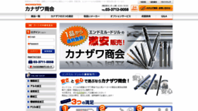 What Kanazawa.sc website looked like in 2019 (5 years ago)