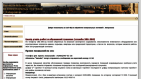 What Khab-vc.ru website looked like in 2019 (7 years ago)