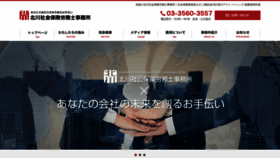 What Kitagawa-sr.com website looked like in 2019 (5 years ago)